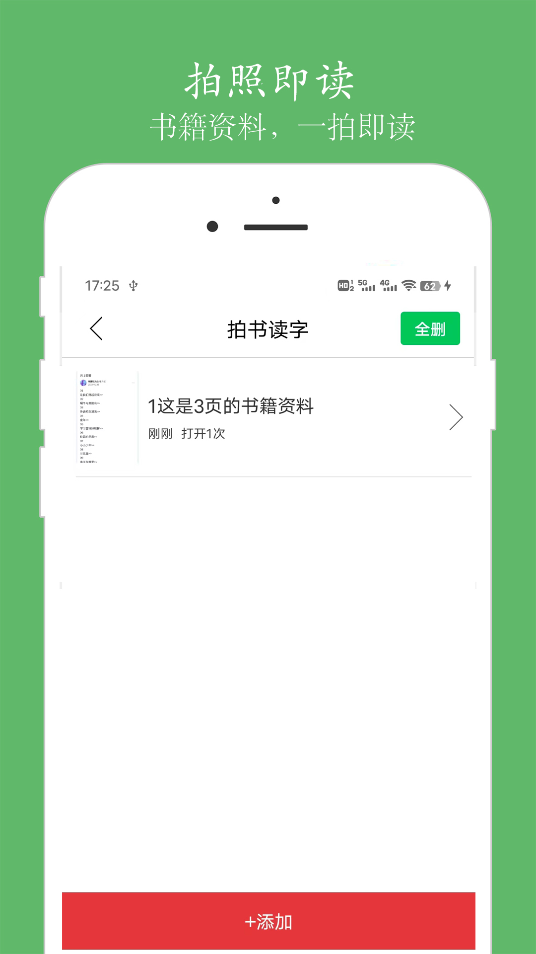 语音聊天v4.0.1截图3