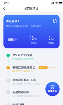 青山云助手截圖
