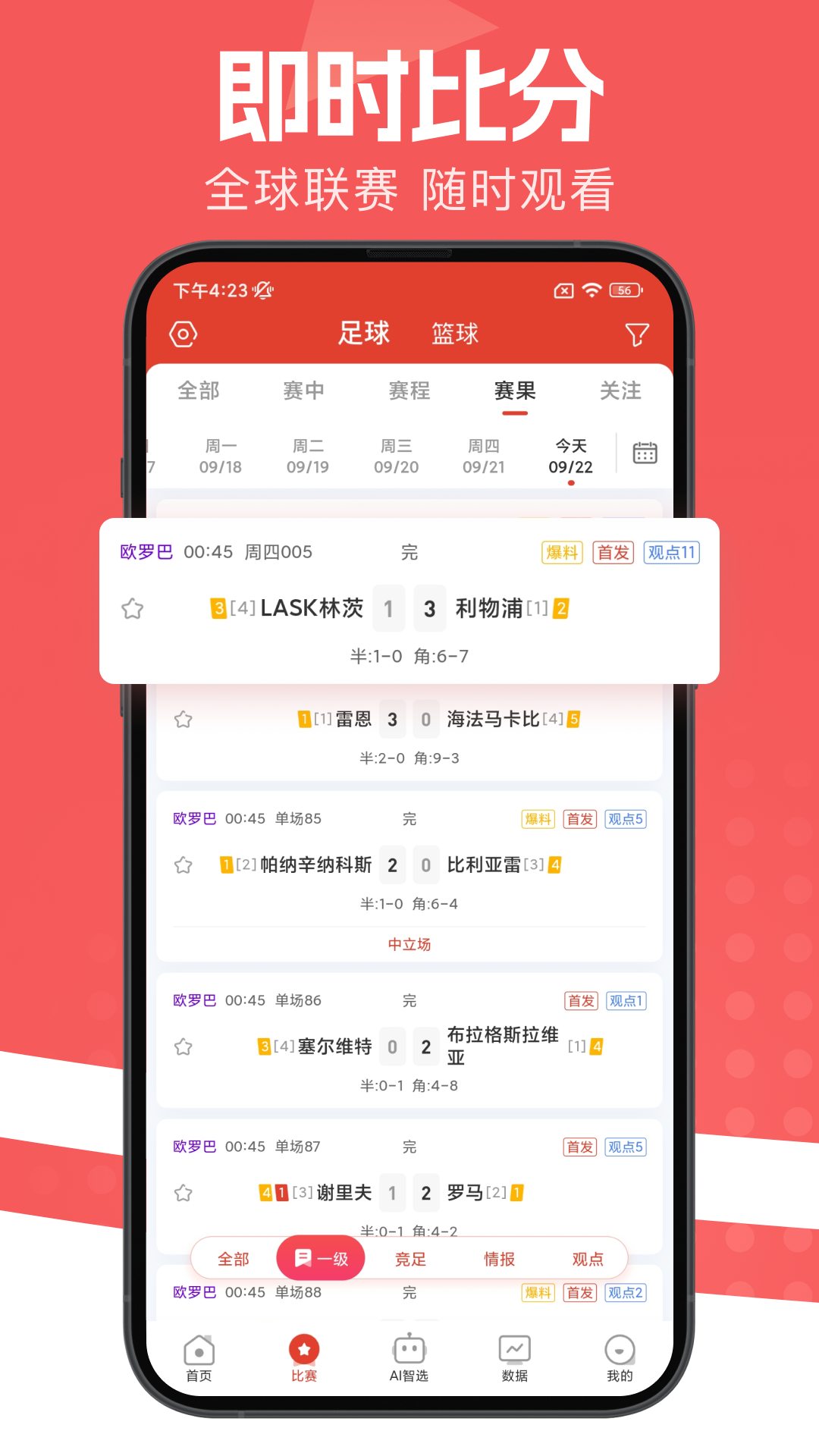 球向标v2.1.0截图4