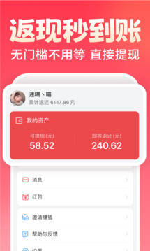返還網(wǎng)截圖