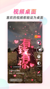 微視頻壁紙截圖