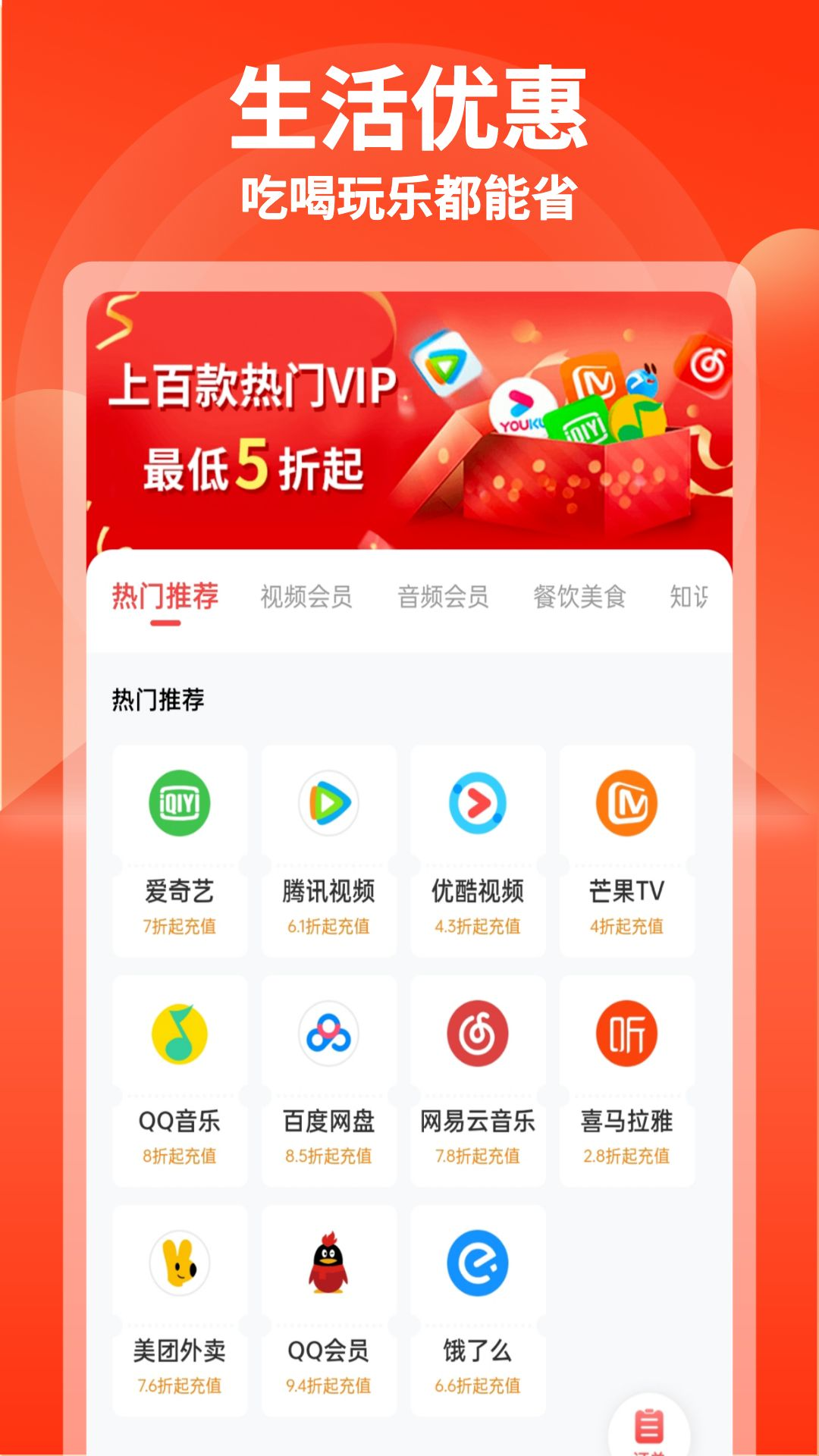 购省快报v1.6.3截图2