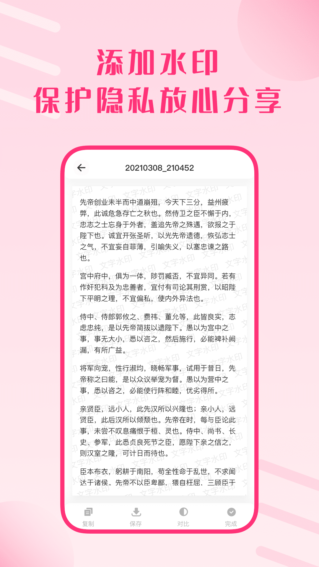 图片扫描王文字识别截图4