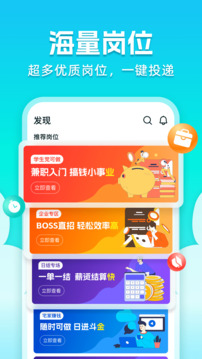 職堆堆兼職截圖