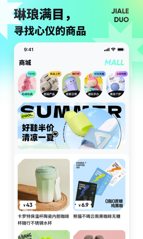 夾樂多截圖預(yù)覽