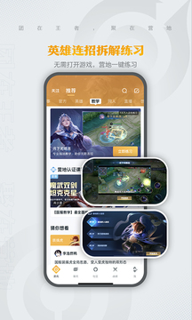 王者營(yíng)地截圖