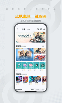 王者營(yíng)地截圖
