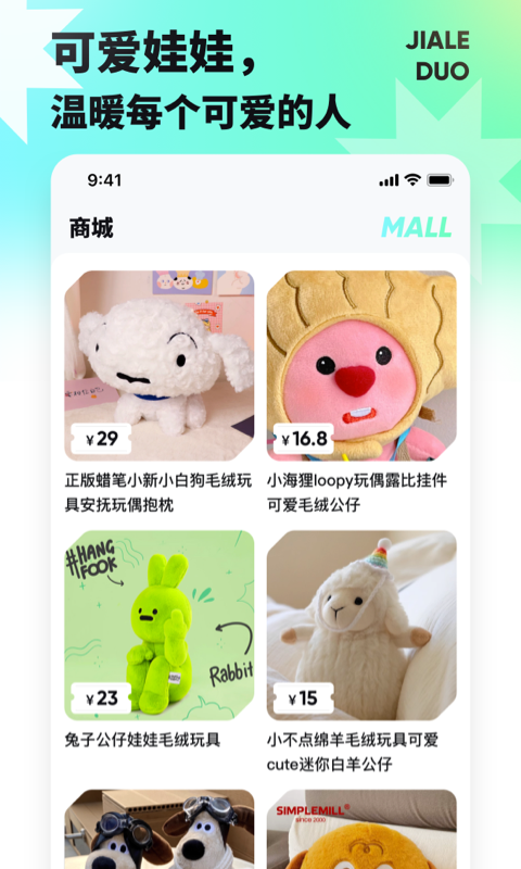 夾樂多截圖預(yù)覽