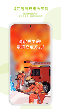 閃電蛙換電截圖