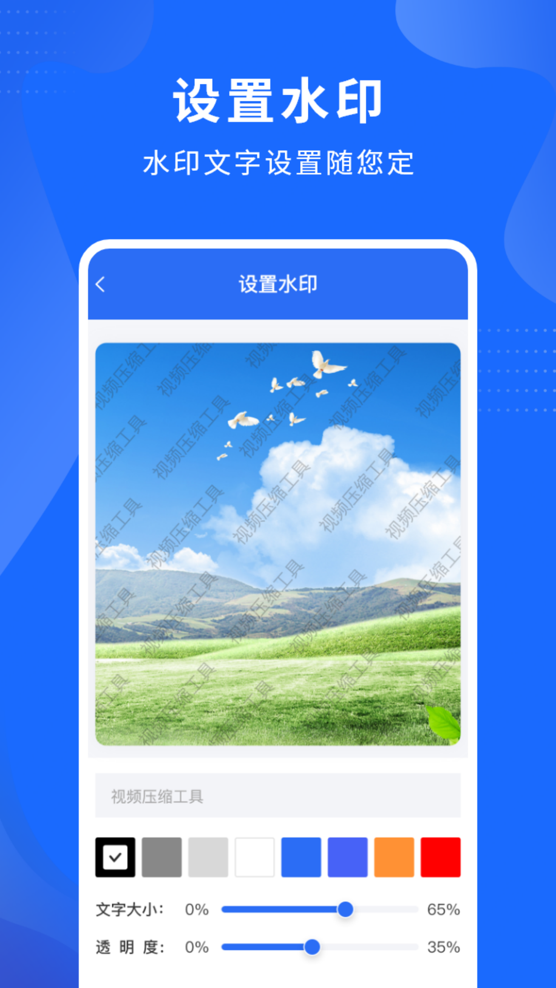 视频压缩工具v1.5.0截图1