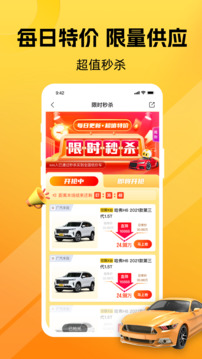 車(chē)小蜂截圖