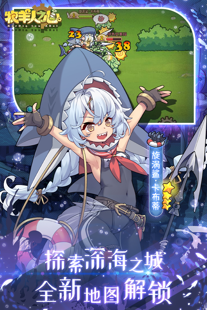 牧羊人之心截圖預(yù)覽