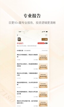 金十?dāng)?shù)據(jù)截圖