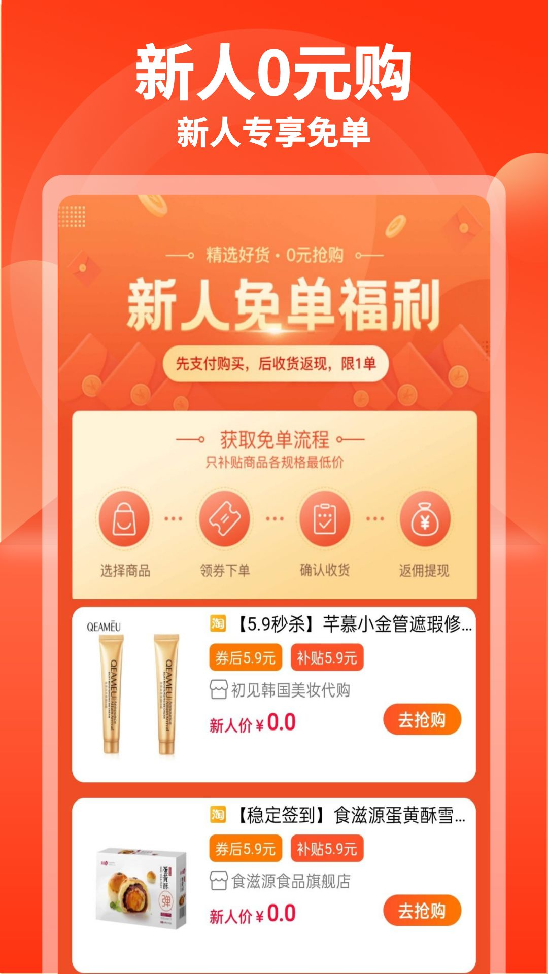 购省快报v1.6.3截图4