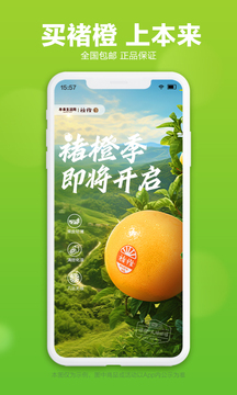 本來(lái)生活截圖
