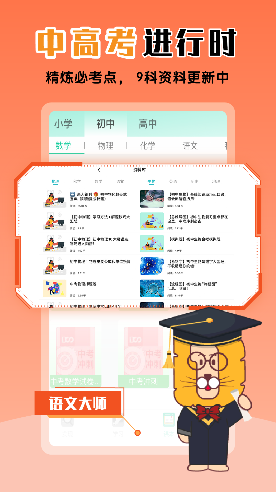 物理大师v5.2.4截图2