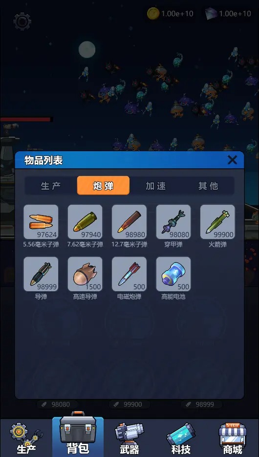 海底工廠截圖預(yù)覽