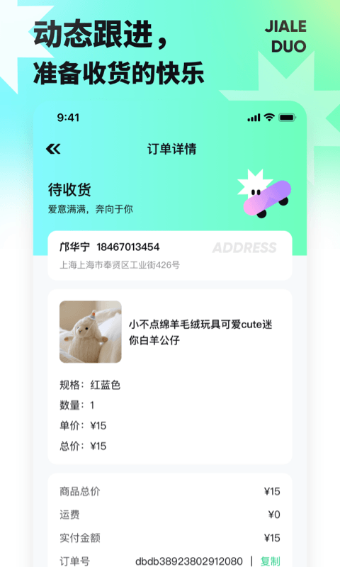 夾樂多截圖預(yù)覽