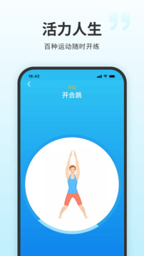 7分鐘健身截圖