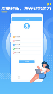 核技術(shù)輻射防護(hù)截圖