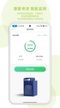 閃電蛙換電截圖