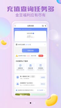 中國(guó)電信截圖