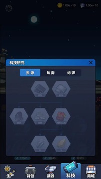 海底工廠截圖