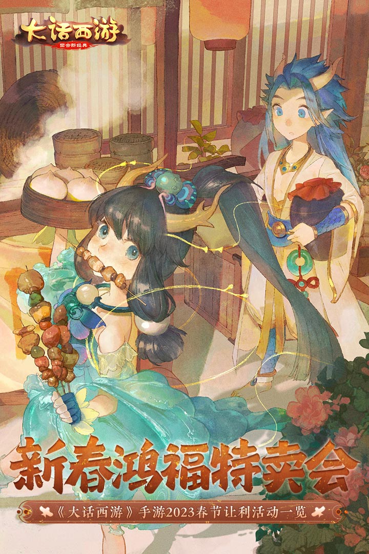 大話西游截圖預(yù)覽