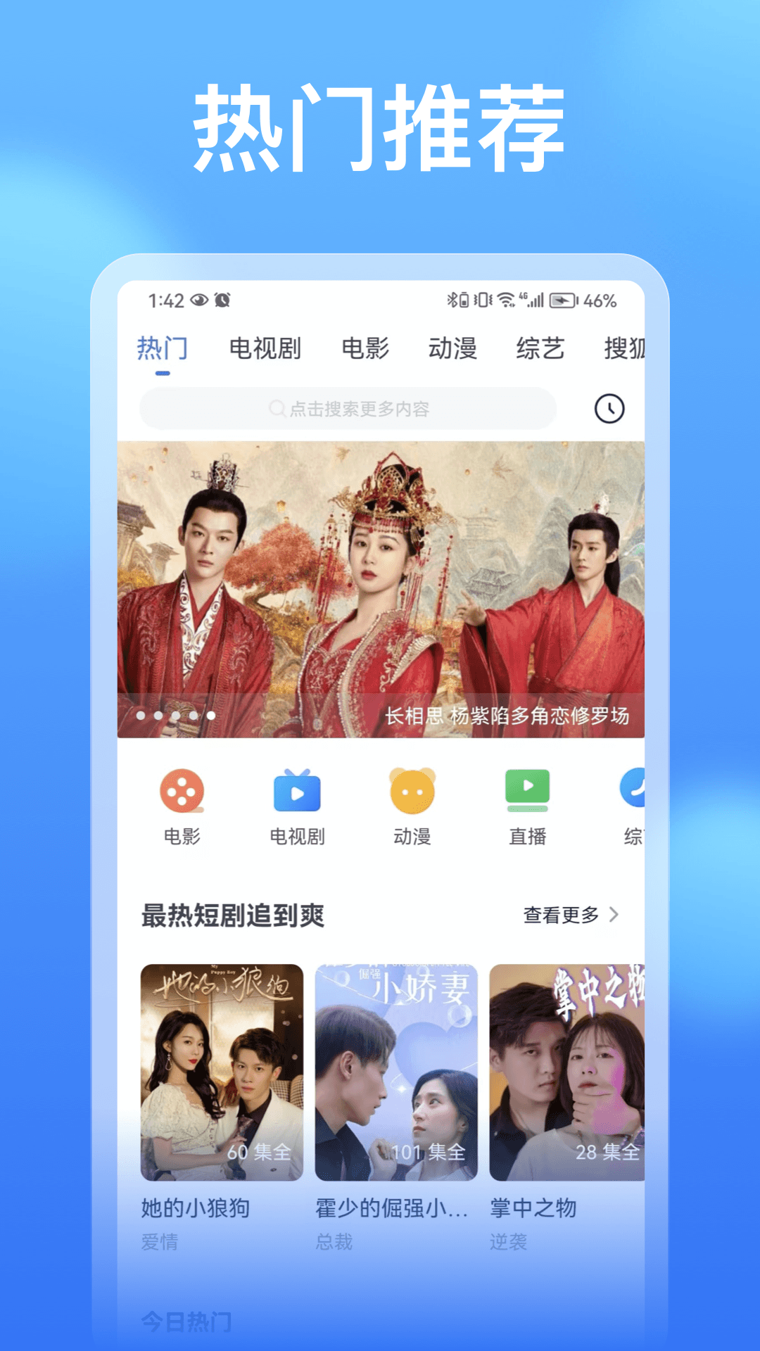 看看影视大全v8.3.2截图5