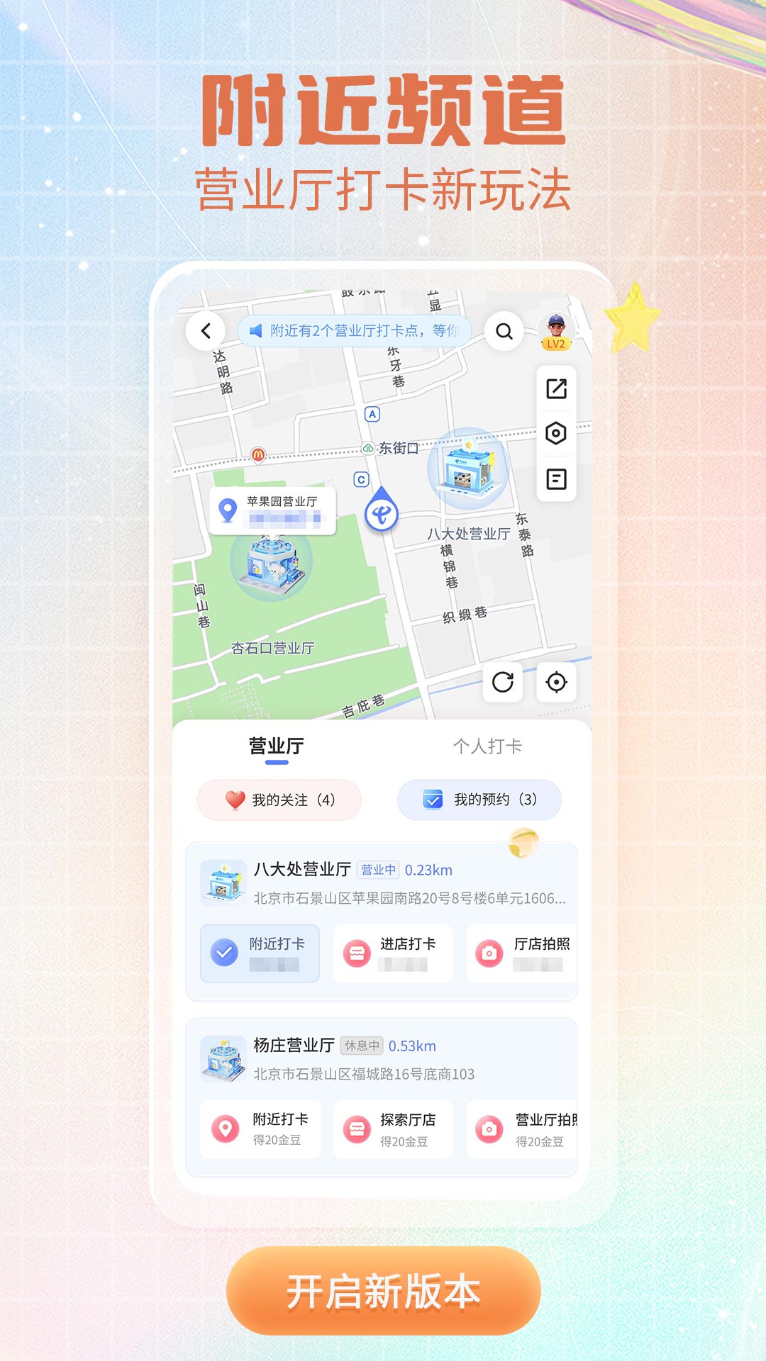 中国电信v10.5.3截图3