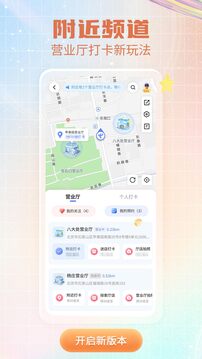 中國(guó)電信截圖