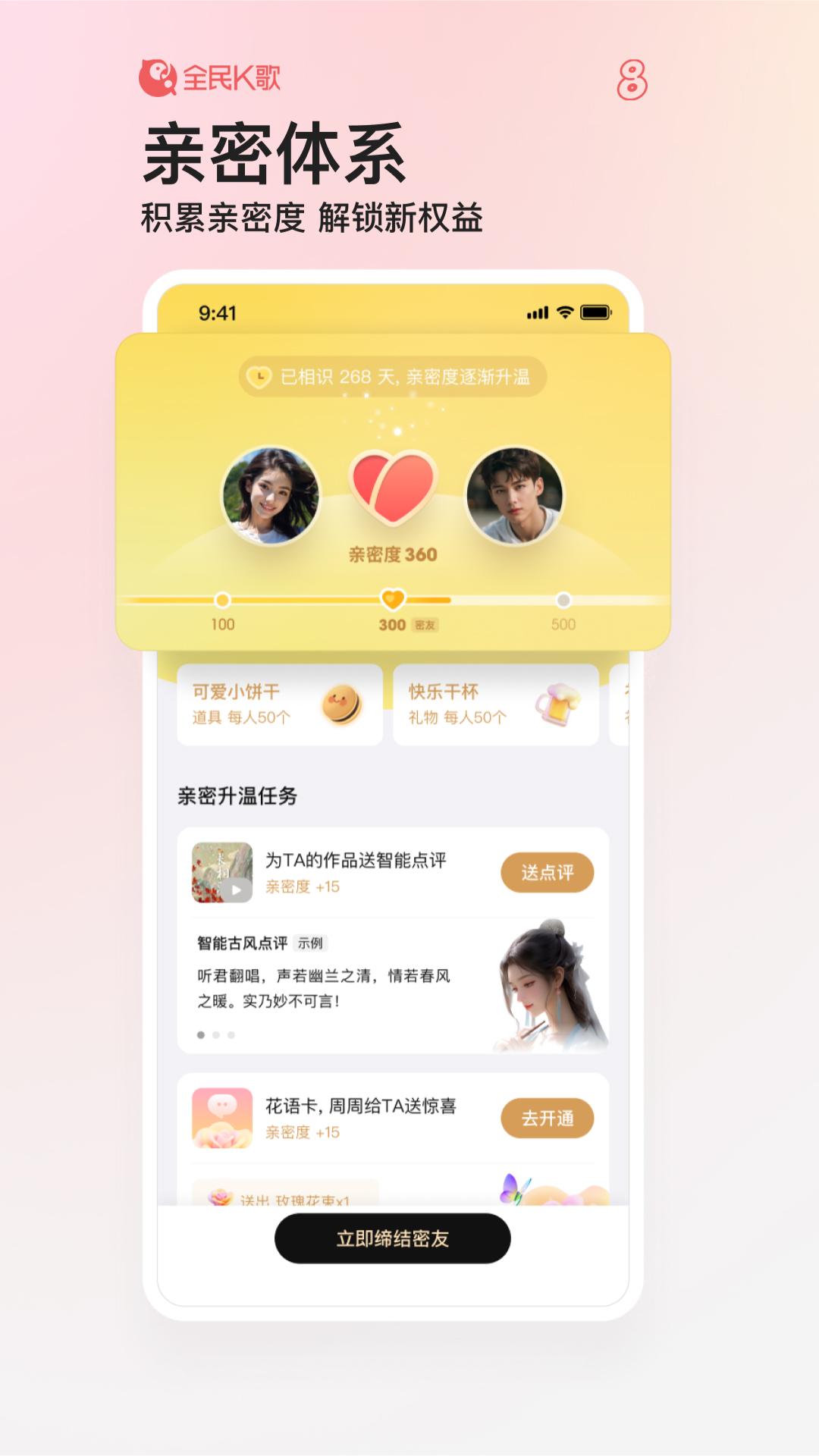 全民K歌v8.14.39.278截图5