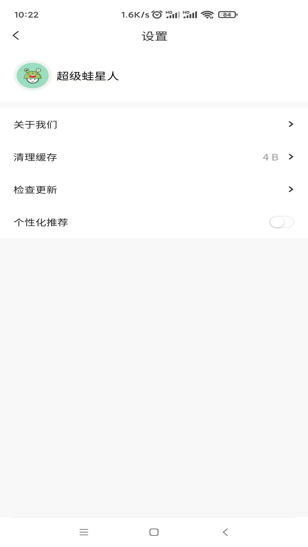 闪电蛙换电商家版v1.0.8截图1