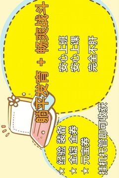 新征戰(zhàn)截圖