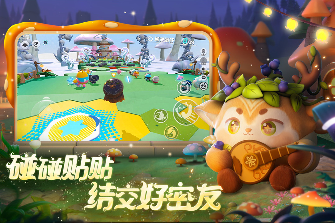 蛋仔派對截圖預覽