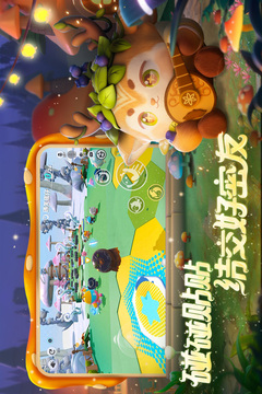 蛋仔派對截圖