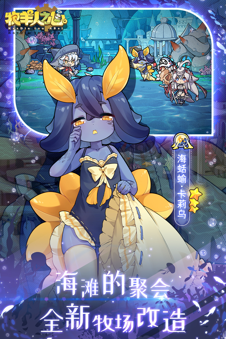 牧羊人之心截圖預(yù)覽