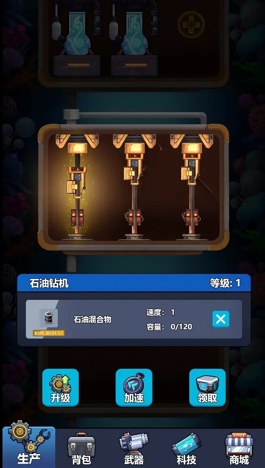 海底工廠截圖預(yù)覽