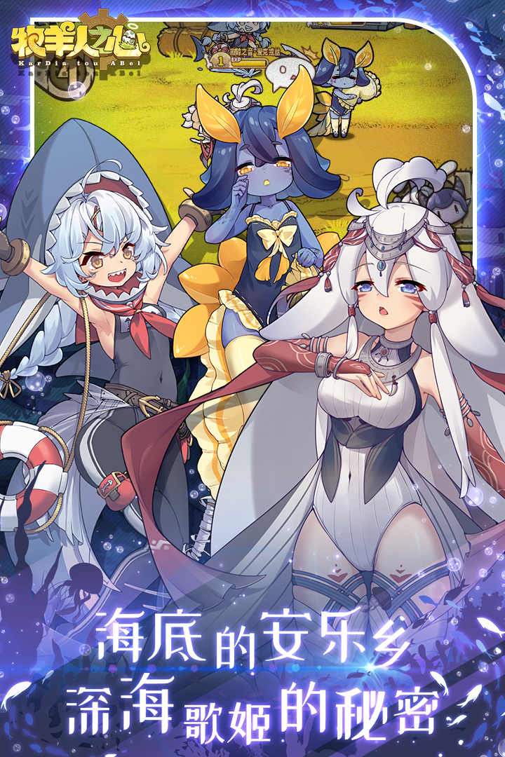 牧羊人之心截圖預(yù)覽