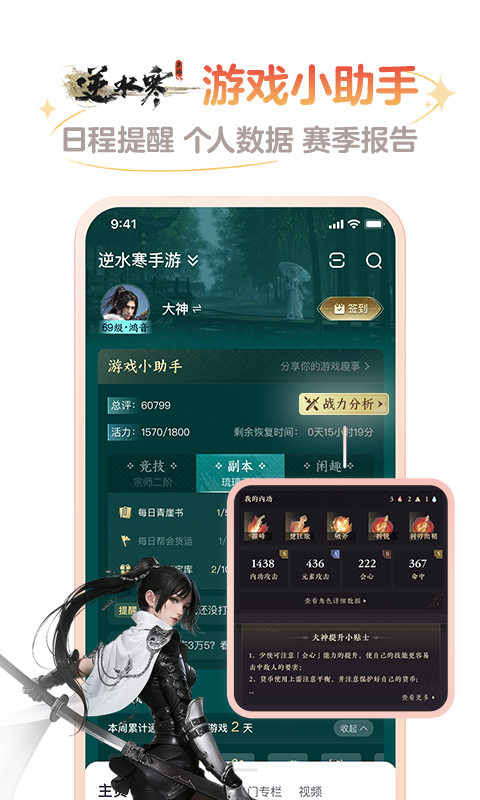 网易大神v3.60.0截图5