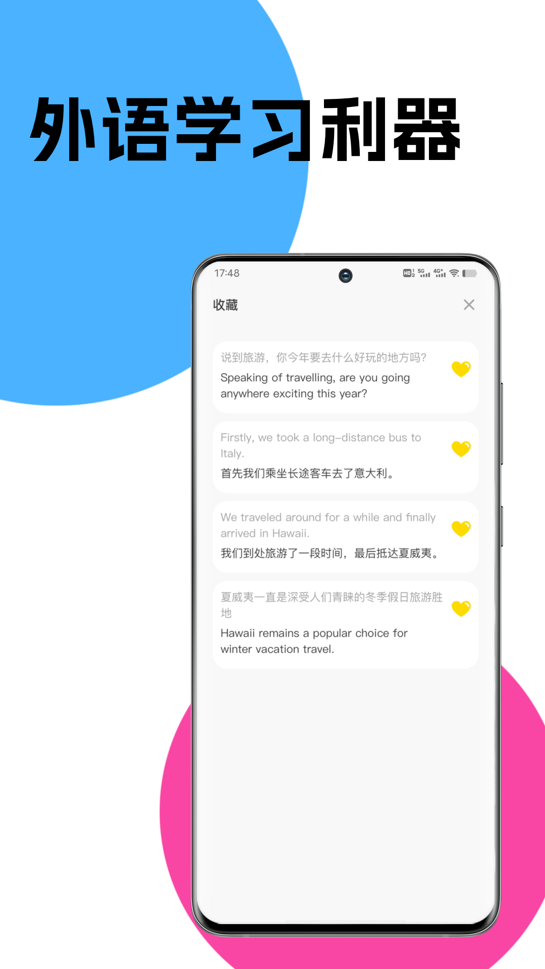 汉英翻译器v1.0.1截图1