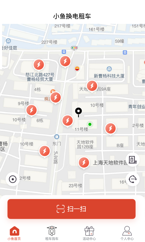 小魚換電租車截圖預(yù)覽