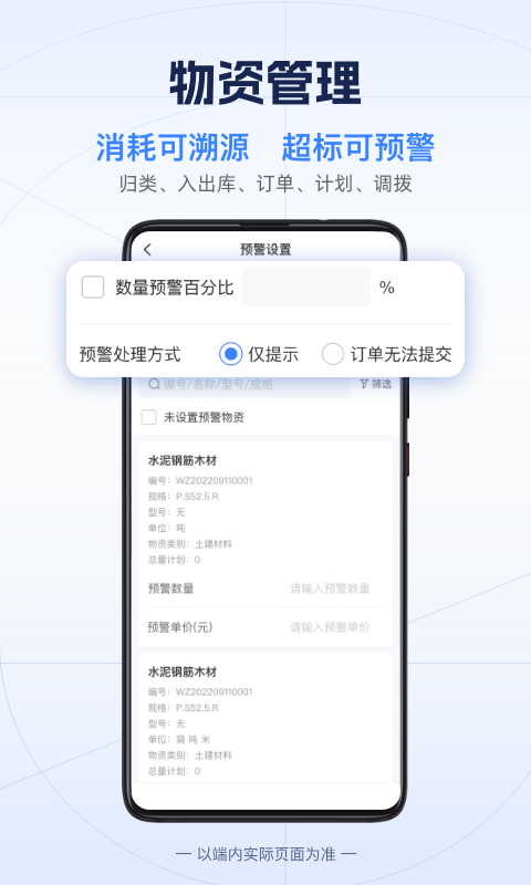 吉工宝v6.1.0截图3