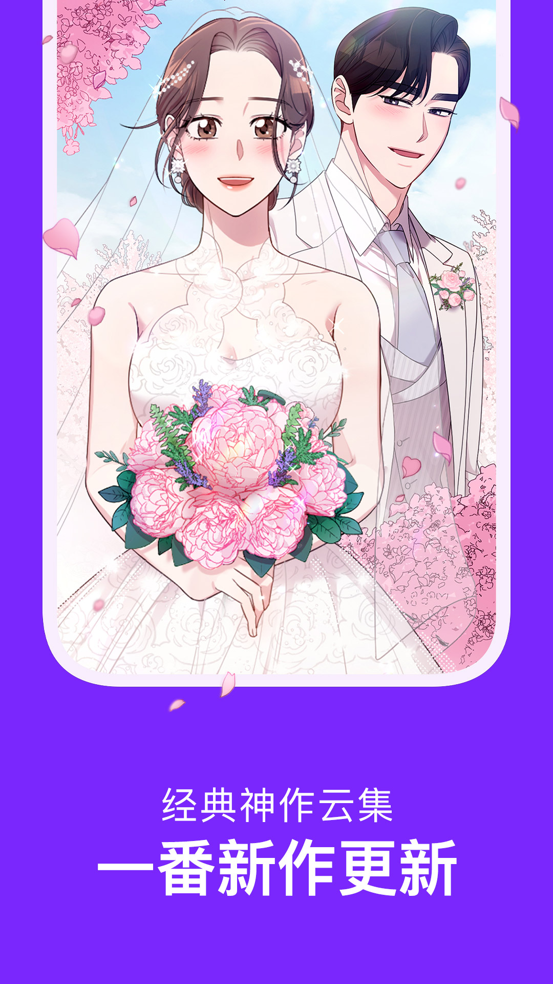 咚漫漫畫(huà)截圖預(yù)覽