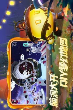 蛋仔派對截圖