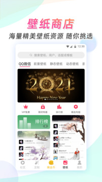 微視頻壁紙截圖