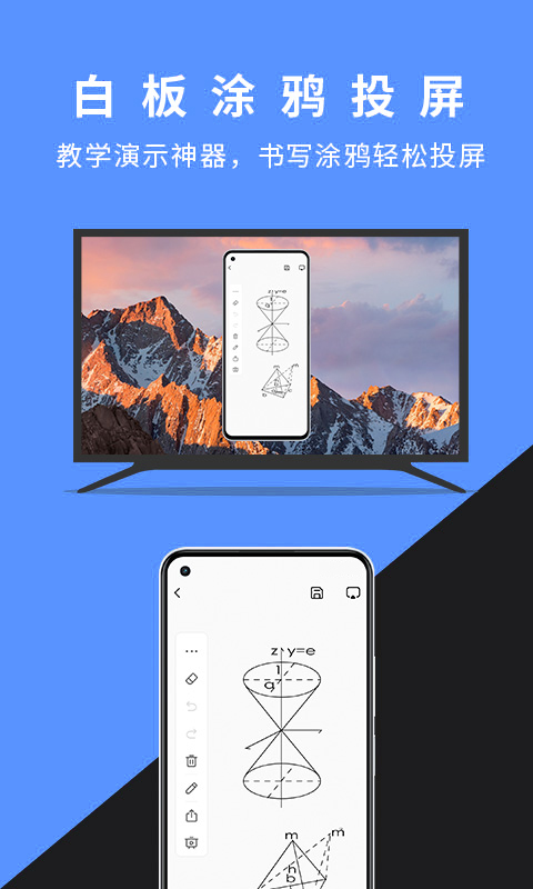 幕连v1.4.5截图1