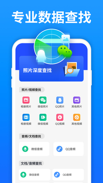 極速數(shù)據(jù)恢復(fù)截圖