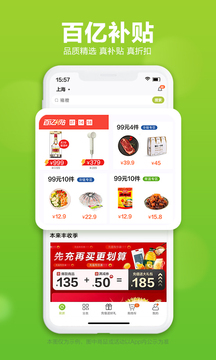 本來(lái)生活截圖