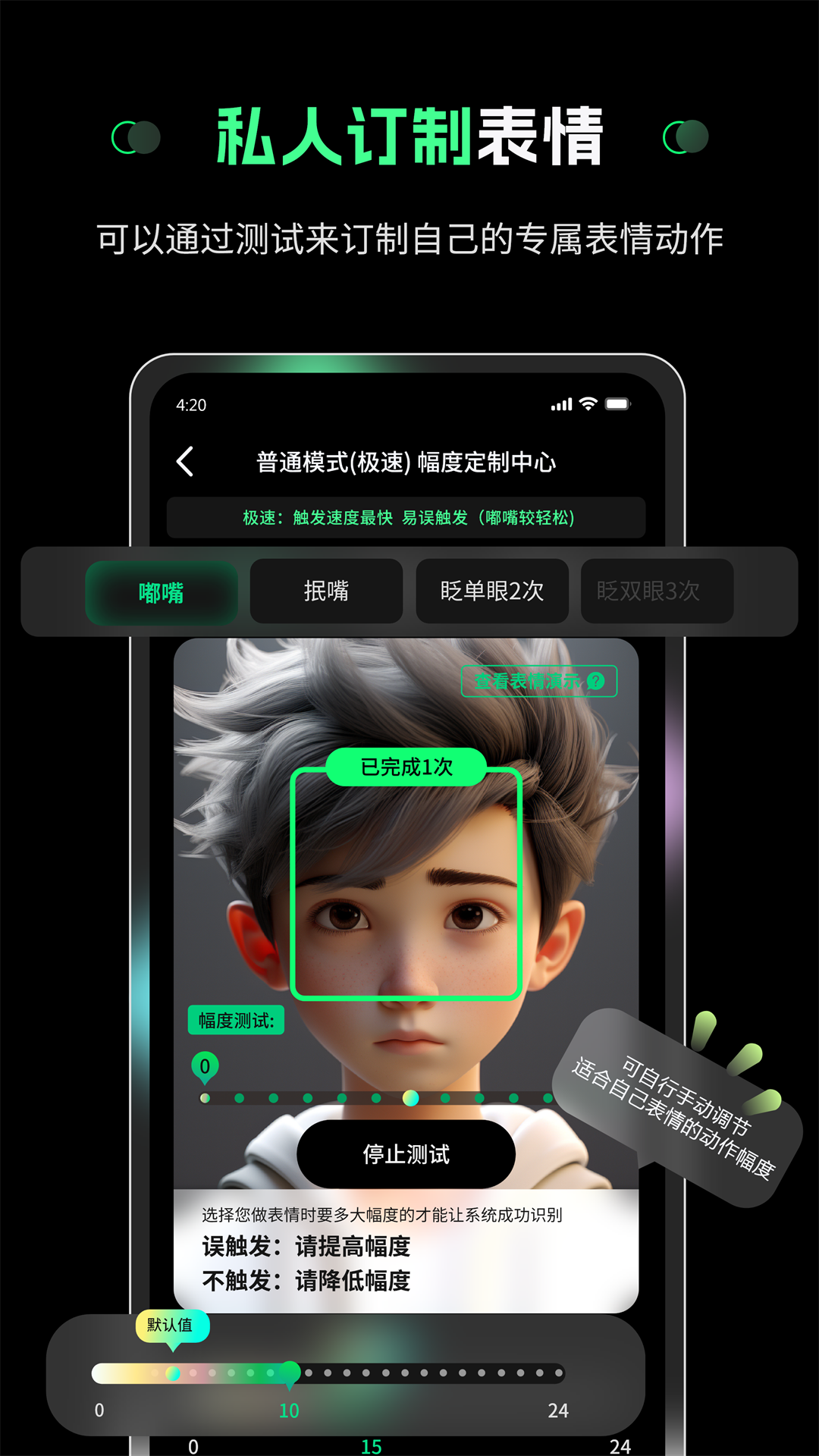 隔空操作v1.0.2截图2